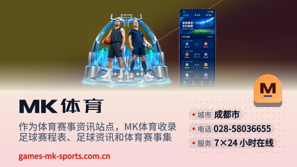 了解MK体育